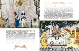 Левша фото книги 2