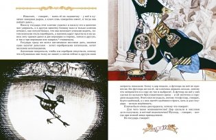 Левша фото книги 5
