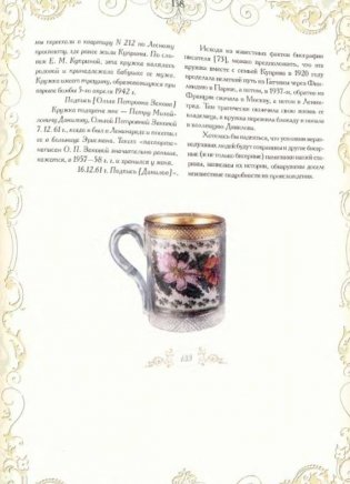 Эпоха бисера в России фото книги 16