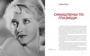 История искусства с головы до пят фото книги 8