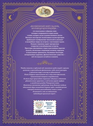 Алиса в Стране чудес (ил. А. Власовой) фото книги 2