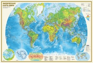 Двухсторонняя физическая и политическая карта мира. 1170х790 мм. (в тубусе) фото книги 2