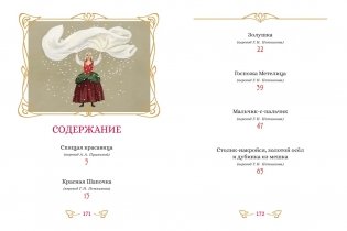 Братья Гримм. Сказки фото книги 2