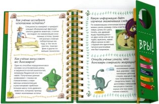 Знакомьтесь: динозавры! фото книги 5