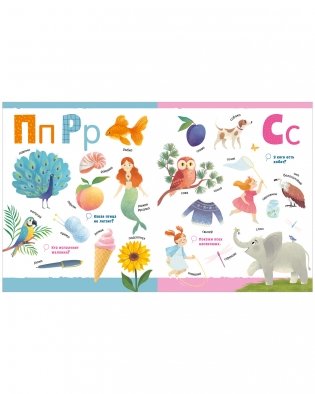 Большая книга АБВ фото книги 4