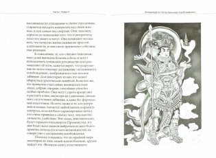 Тибетская книга мертвых. Книга Великого Освобождения, составленная гуру Падмасамбхавой фото книги 2