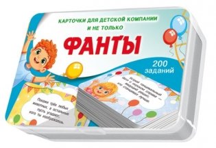 Фанты. 100 карточек фото книги