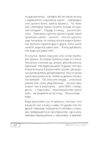 Иллюзия и реальность фото книги 14