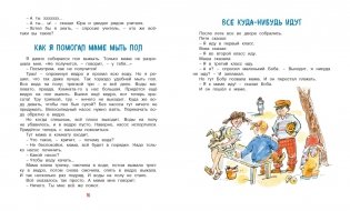 Карусель в голове фото книги 8