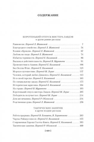 Любовь среди руин. Полное собрание рассказов фото книги 2