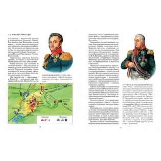 Война 1812 года фото книги 7