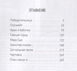 Zoom. Карантинная история фото книги 6