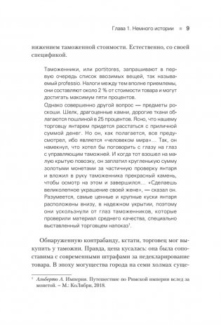 Как не застрять на таможне фото книги 7