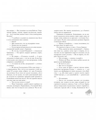 Ноктюрн на крови фото книги 7