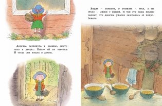 Сказка о трёх медведях фото книги 5
