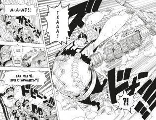One Piece. Большой куш. Книга 14. Пираты против СП9 фото книги 4