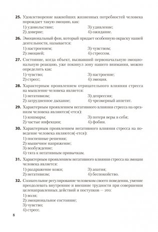 Обществоведение. ЦЭ. ЦТ. Тренажер фото книги 7