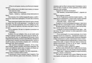 Что к чему фото книги 4