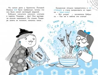 Пиратские проделки фото книги 2