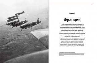 Самолеты Второй мировой войны. 1939-1945 фото книги 7