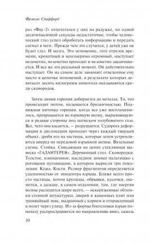 Вечный свет фото книги 5