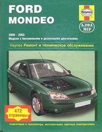 Ford Mondeo 2000-2003 (бензин / дизель) фото книги