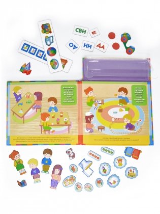 Магнитная книга-игра "В детском саду" фото книги 3