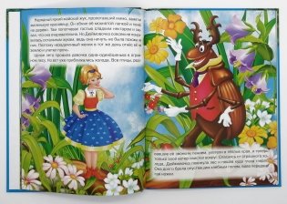 Волшебные сказки малышам фото книги 2