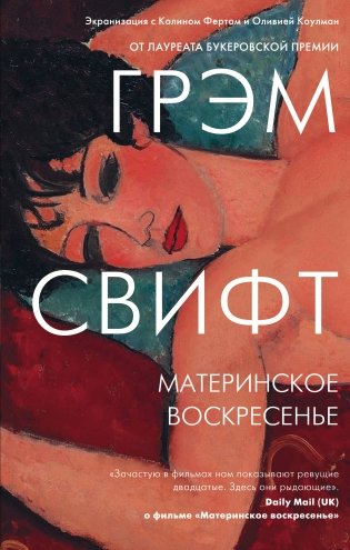Материнское воскресенье фото книги