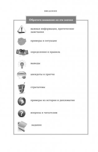 Кремлевская школа переговоров фото книги 10