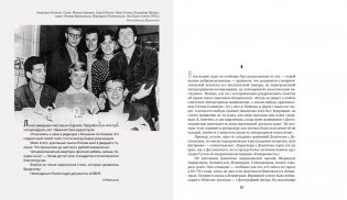 Ленинград Сергея Довлатова в объективе фотокамеры фото книги 9