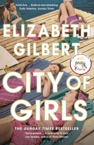 City of Girls фото книги