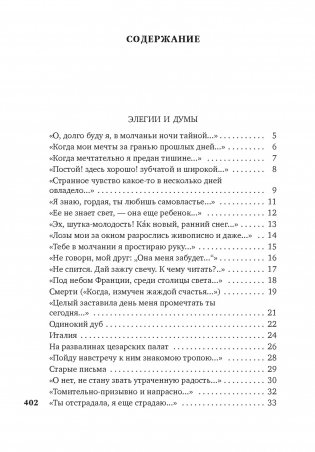 "На заре ты ее не буди..." фото книги 2