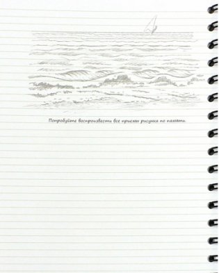 Sketchbook. Рисуем пейзаж. Экспресс-курс рисования (оранжевая) фото книги 4