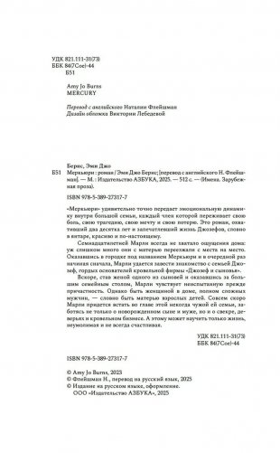 Меркьюри фото книги 3