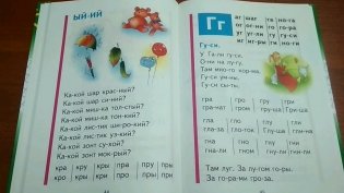 Букварь. Гриф МО РФ фото книги 9