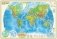 Двухсторонняя физическая и политическая карта мира. 1170х790 мм. (в тубусе) фото книги маленькое 3