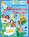 Обаятельные букашки фото книги маленькое 2