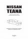 Nissan Teana с 2014 с бензиновым двигателем 2,5 л. Руководство по ремонту и техническому обслуживанию фото книги маленькое 9