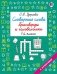 Словарные слова. Кроссворды и головоломки. 1 класс фото книги маленькое 2