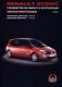 Renault Scenic с 2003 года. Руководство по ремонту и эксплуатации фото книги маленькое 2