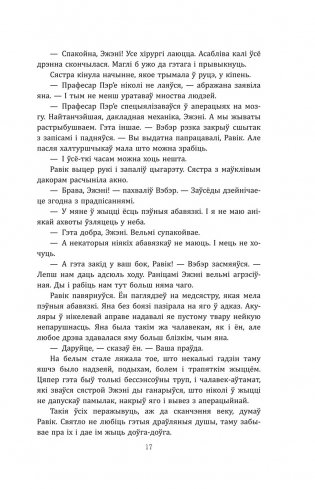 Трыумфальная арка фото книги 11