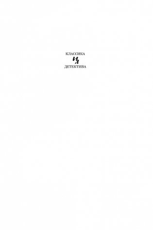 Очередь за саваном фото книги 2