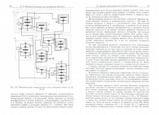 Аэрогидродинамические принципы реализации измерений в капиллярных вискозиметрах фото книги 2