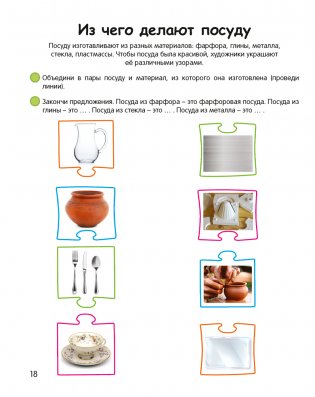 Умней-ка. 4—5 лет. Я познаю мир фото книги 3