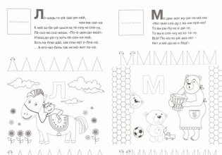 Наша Азбука. Учебное пособие + 40 наклеек фото книги 2