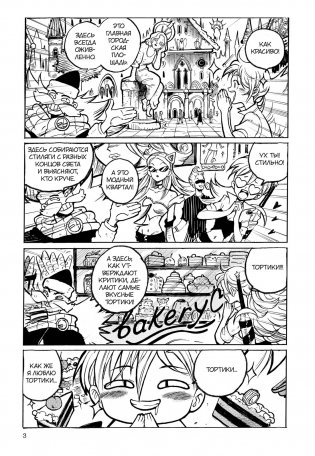 Stray cat agency. Агентство бродячей кошки. Том 1 фото книги 6