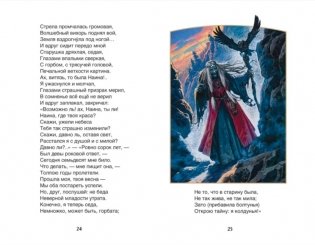 Руслан и Людмила фото книги 2