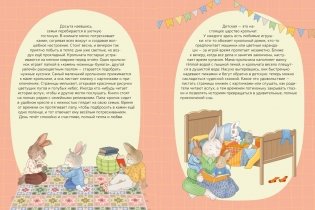 Семья кроликов дома фото книги 2