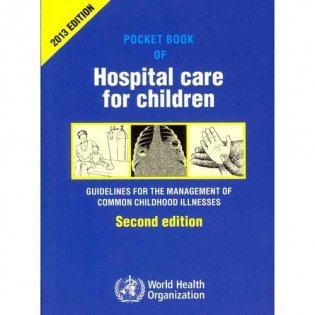 Pocket Book of Hospital Care for Children: Guidelines for the Management of Common Illnesses with Limited Resources фото книги